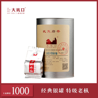 大坑口旗艦店特級老樅水仙武夷山巖茶葉正巖茶葉送禮罐裝168g