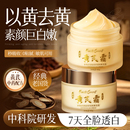 黄芪面霜提亮去黄改善暗沉肤色紧致抗皱抗衰保湿 官方旗舰店 老正品