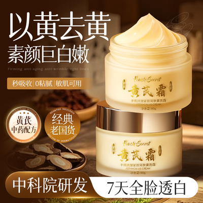 56年国货之光|以黄去黄面霜