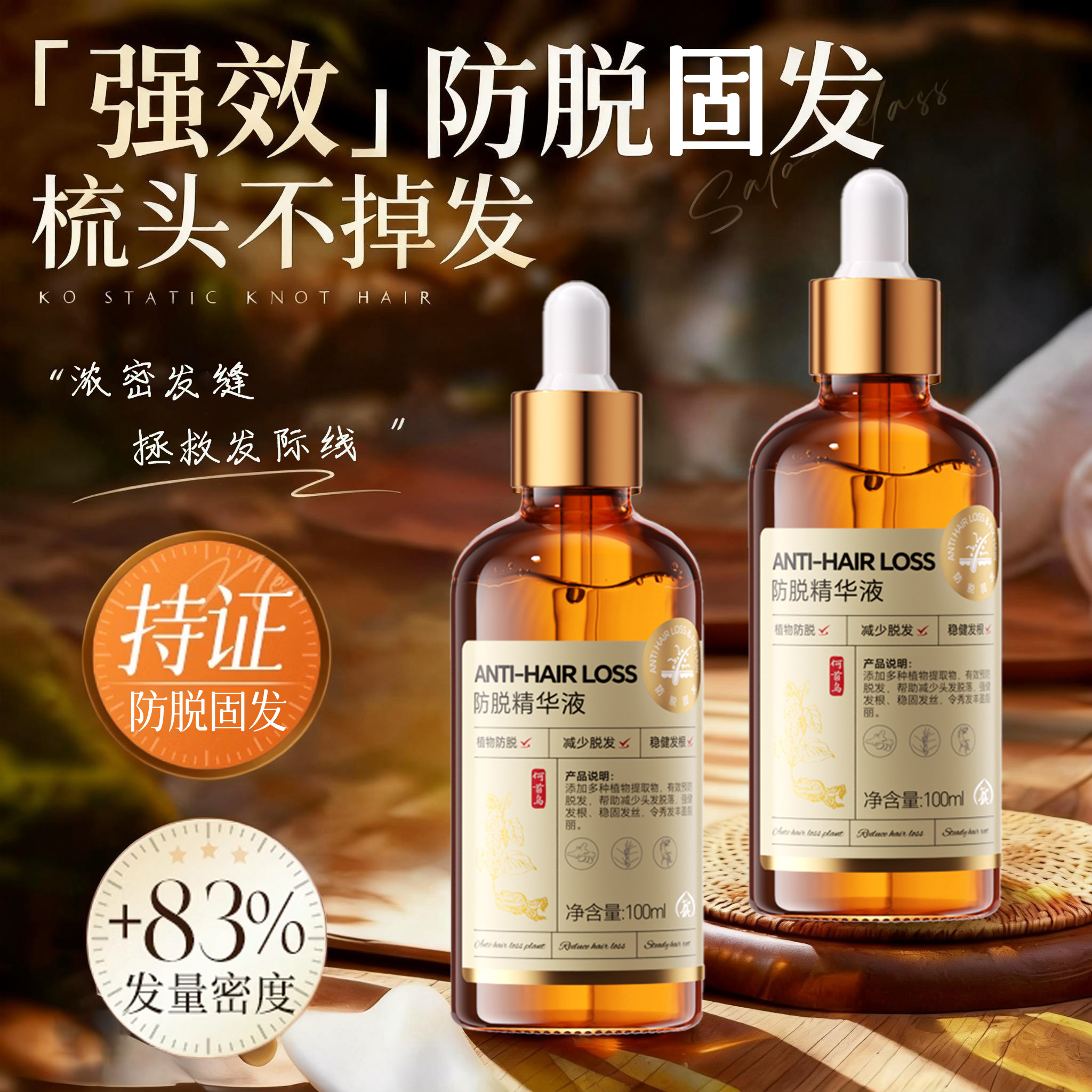 56年专研|育发防脱榜第I名