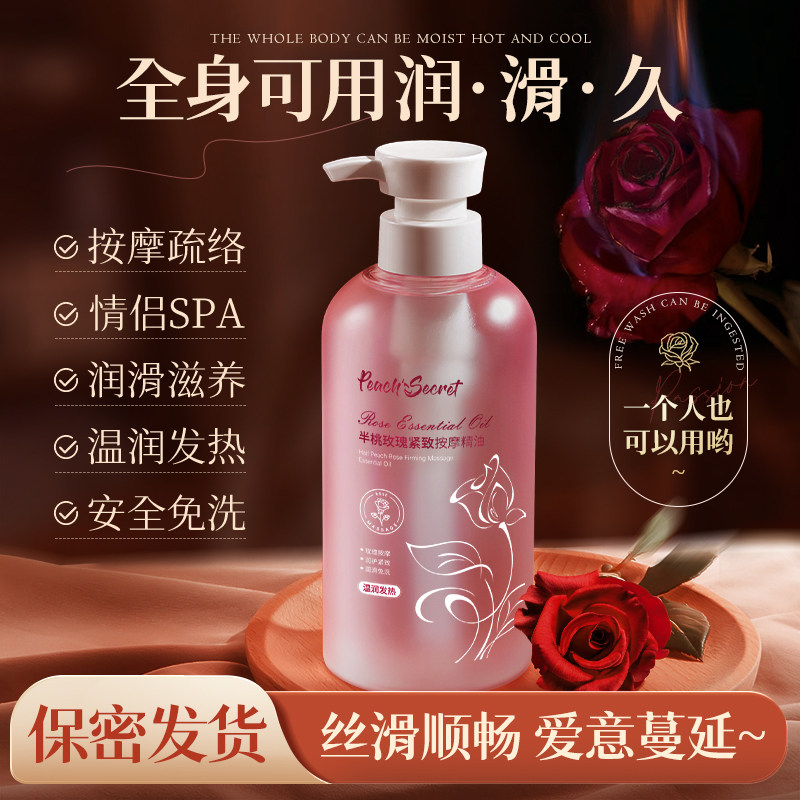 玫瑰精油按摩通经络发热刮痧排毒开背推背全身体推拿专用艾草免洗