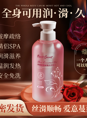 夫妻浪漫升温|全身可用按摩