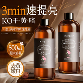 大马士革玫瑰纯露爽肤水补水保湿 去黄提亮暗沉肤色湿敷水修复正品