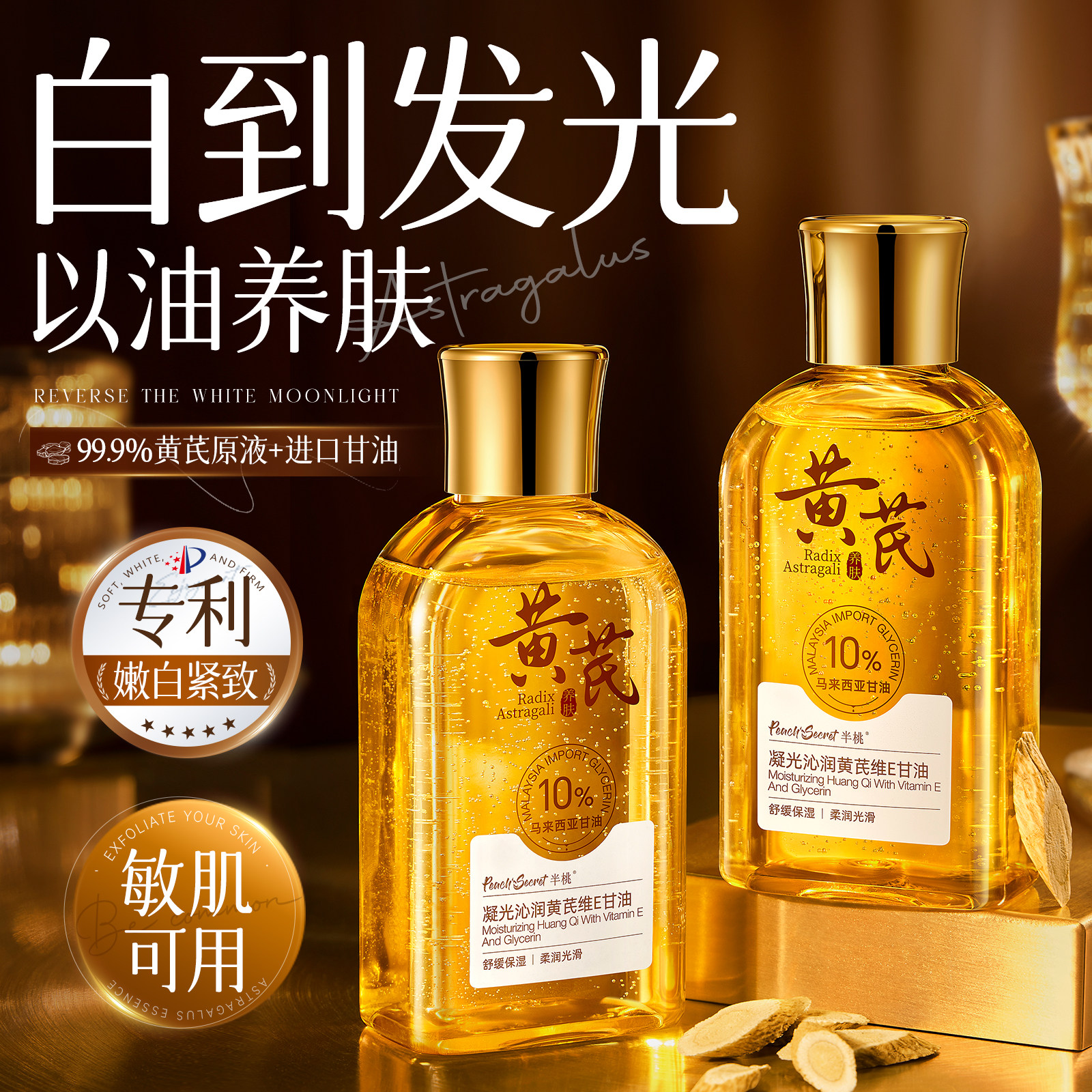 黄芪甘油烟酰胺去黄提亮肤色妆前打底护肤保湿补水脸部女官方正品,美容护肤/美体/精油,乳液/面霜,淘宝优惠券,粉丝福利购,淘宝优惠卷