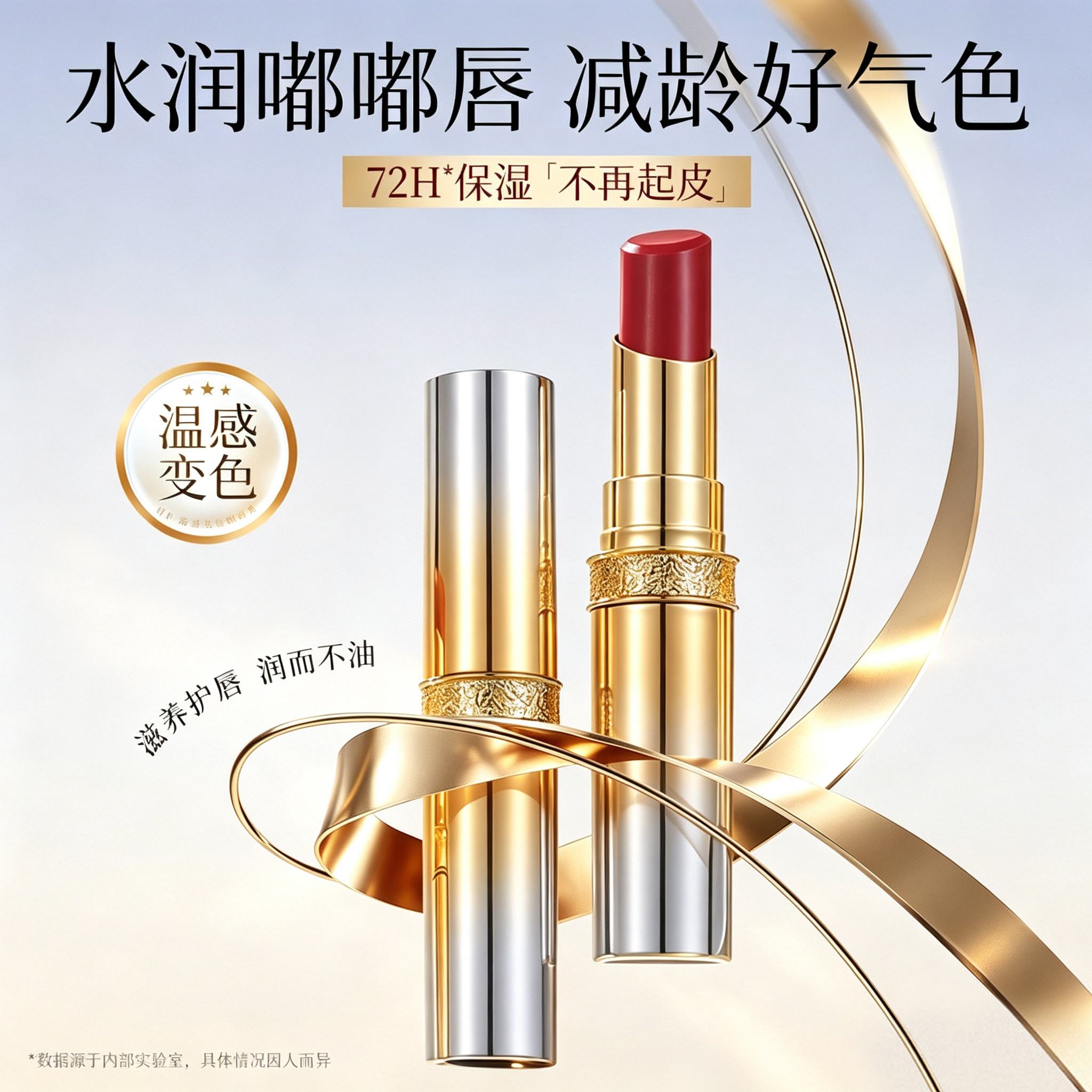 变色润唇膏女保湿滋润淡化唇纹补水防干裂去死皮不掉色沾杯旗舰店
