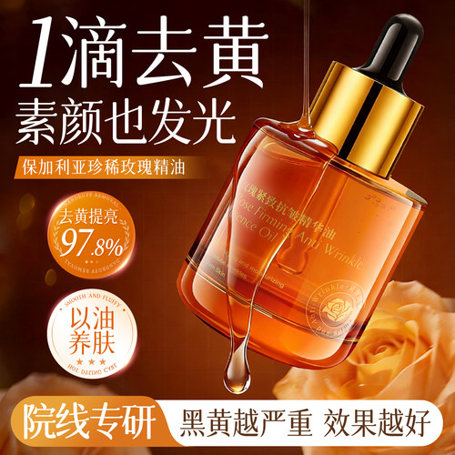 美容院热销！以油养肤玫瑰精油