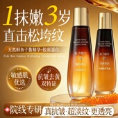 护肤正品 鱼子精华水乳套装 胶原蛋白紧致抗皱淡纹去黄提亮补水保湿