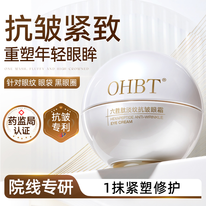 美容院同款！淡黑眼圈眼袋眼霜