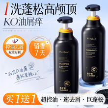 胖东来严选鱼子酱氨基酸洗发水控油蓬松去屑止痒柔顺养发持久留香