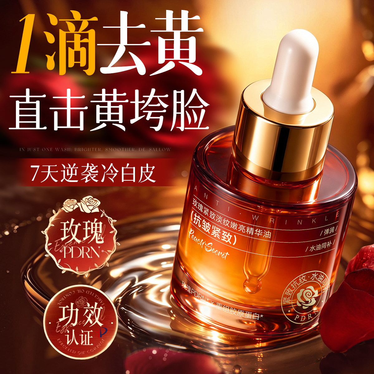 美容院热销！以油养肤玫瑰精油图片