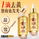 黄芪精华油液面部护以油养肤去黄提亮紧致抗皱衰年货官方旗舰店女