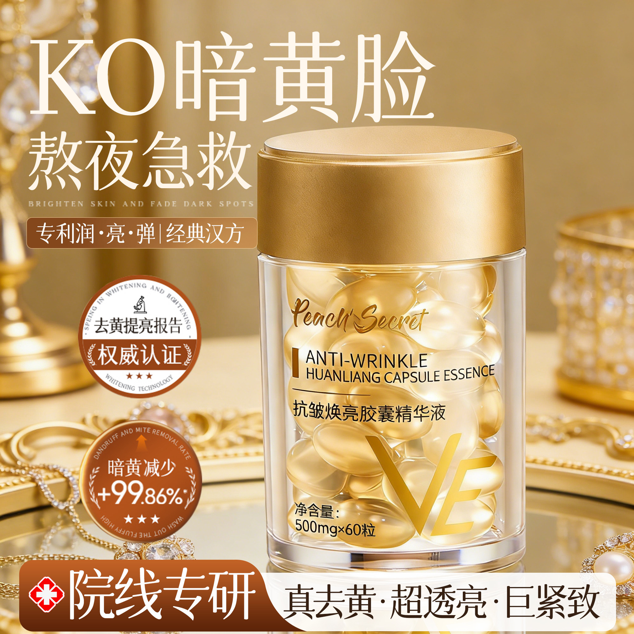 面部精华液提亮去黄改善暗沉肤色油养肤紧致抗皱保湿衰老女护肤品