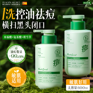 氨基酸洗面奶祛痘除螨控油深层清洁收缩毛孔男女士专用洁面乳正品