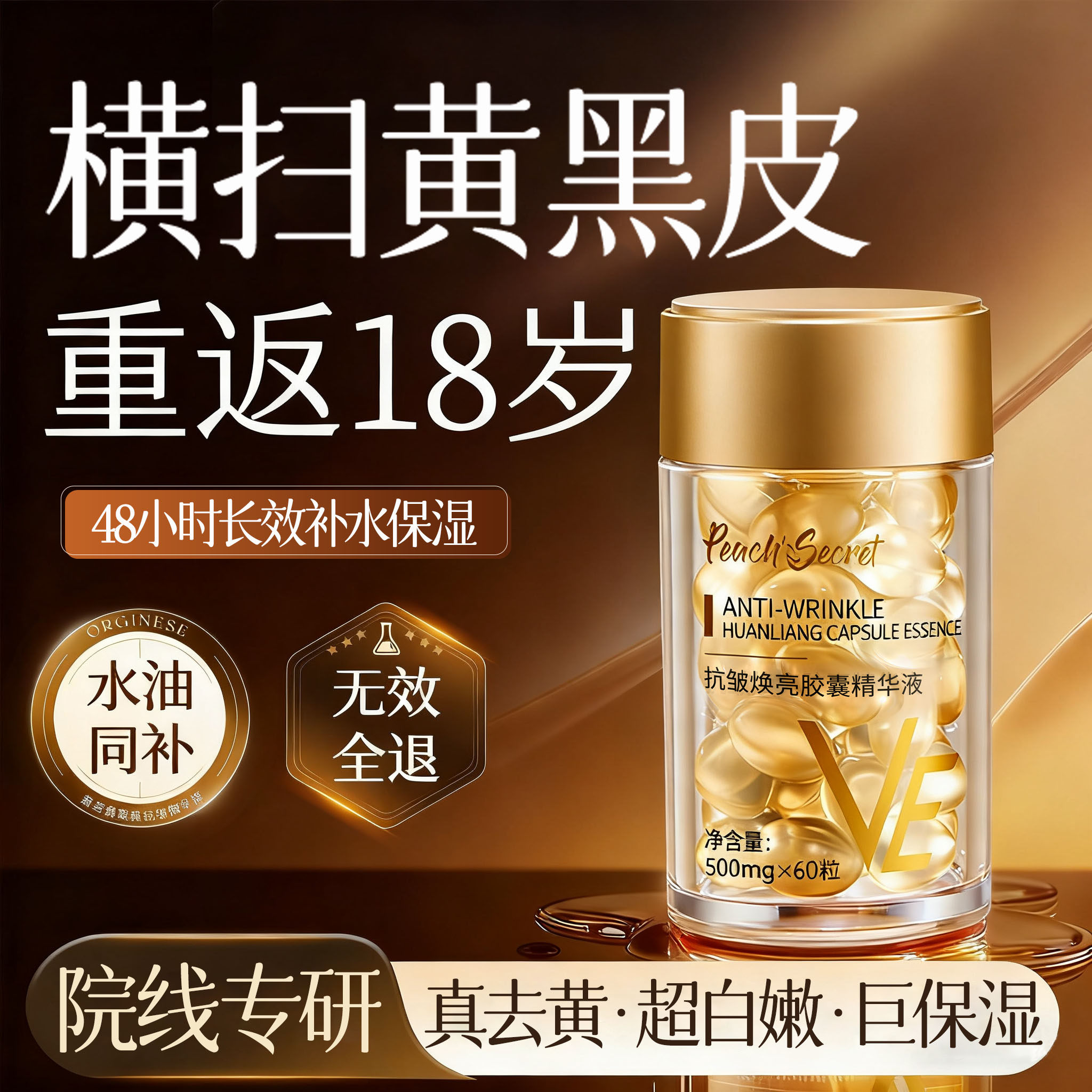 面部精华液提亮去黄改善暗沉肤色油养肤紧致抗皱保湿衰老女护肤品