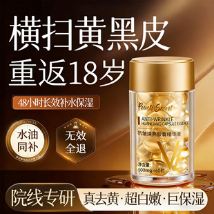 面部精华液提亮去黄改善暗沉肤色油养肤紧致抗皱保湿衰老女护肤品