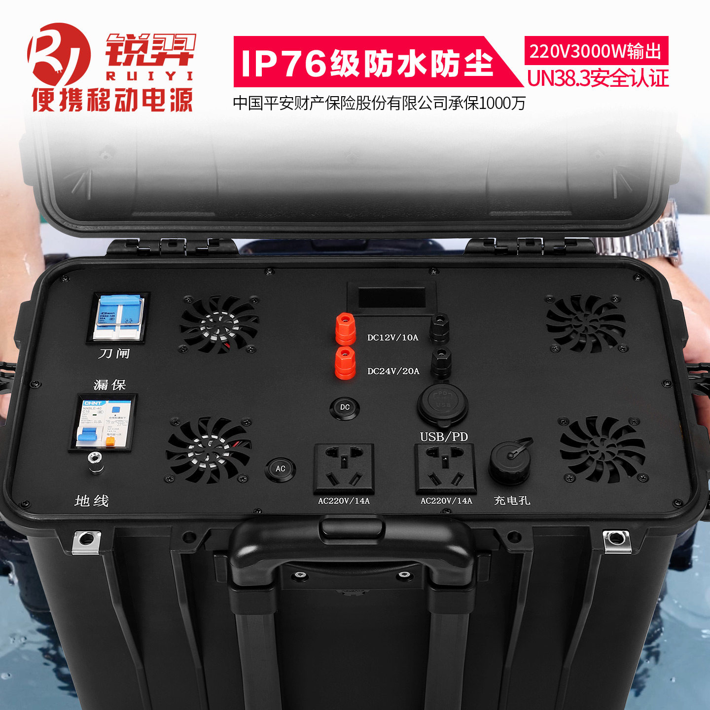 锐羿防水户外移动电源220v3000W便携式应急抢险电源大功率大