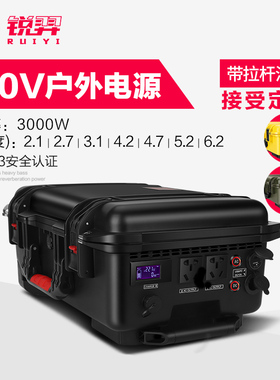 锐羿户外移动电源220v3000W车载便携应急电源大功率大容量房车自驾游野餐露营蓄储能电池停D备用摆摊专用电瓶