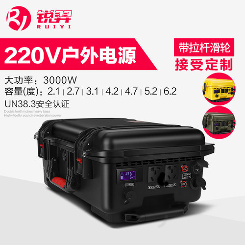 大功率自驾游3000W户外移动电源