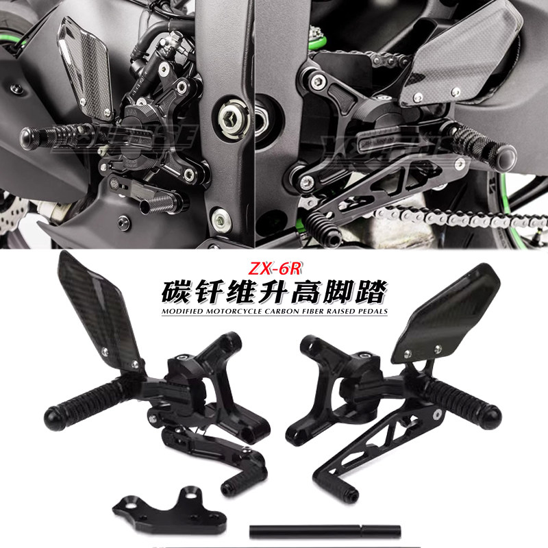 适用川崎ZX6R 636 24-25新款 升高脚踏板配件可调节 碳纤维改装件
