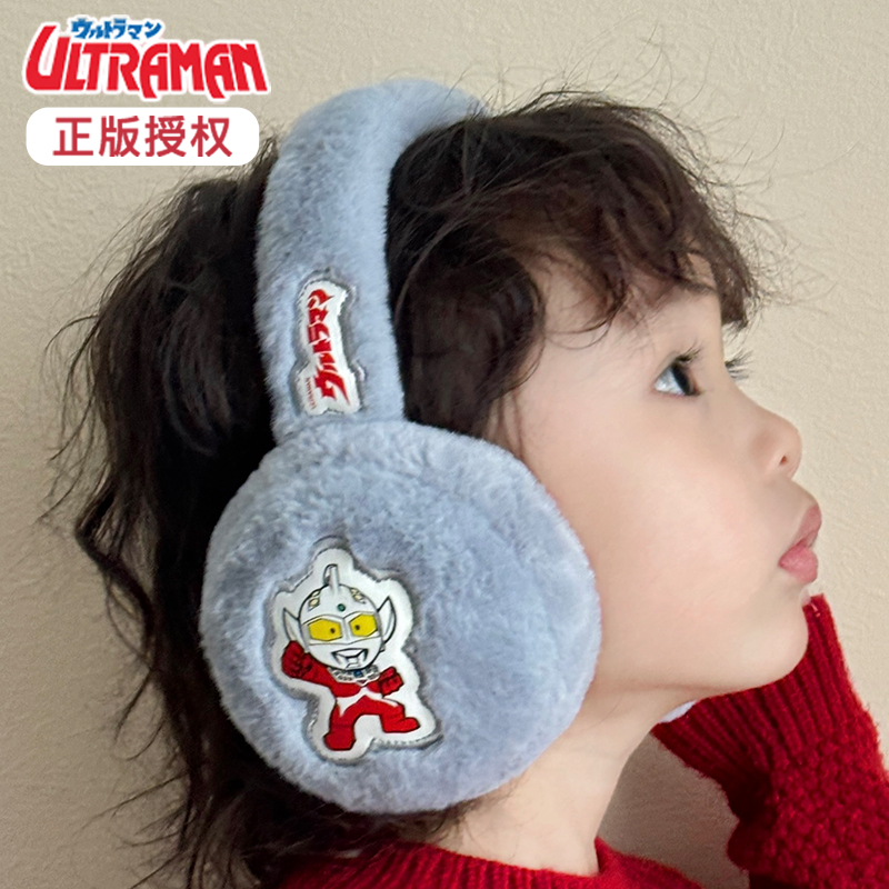 正版奥特曼冬季保暖耳罩