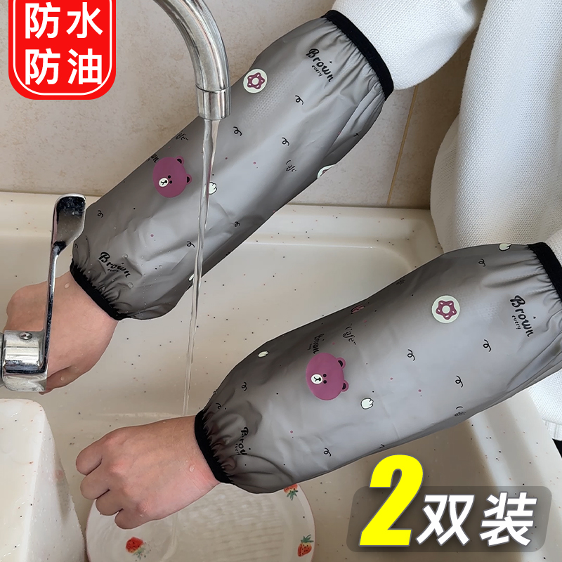 卡通小熊软皮TPU防水袖套