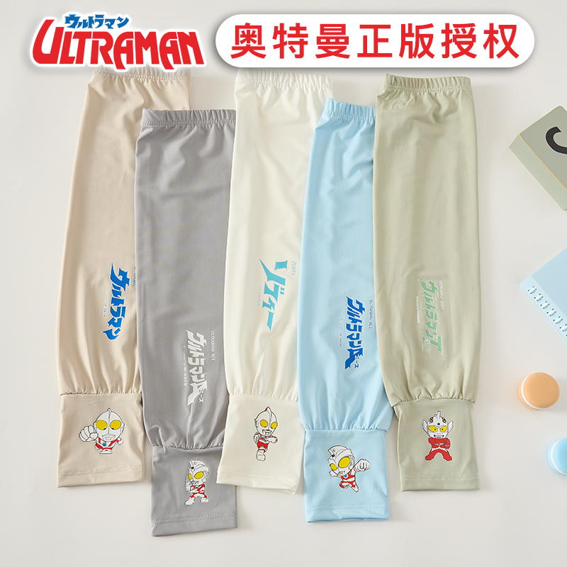 正版奧特曼兒童冰袖寬松版防曬袖套女男童小孩子寶寶手袖冰絲套袖