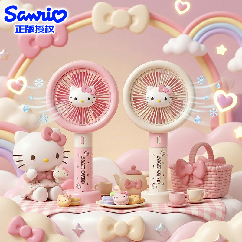 正版HelloKitty手持小风扇高颜值女生可爱随身便携式桌面迷你充电