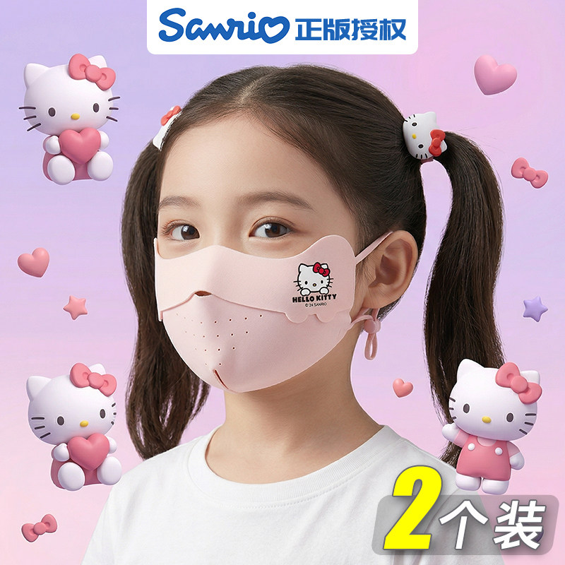 正版HelloKitty儿童防晒口罩女童宝宝可水洗夏季冰丝透气薄款遮阳