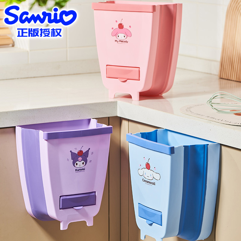 正版库洛米美乐蒂折叠壁挂垃圾桶