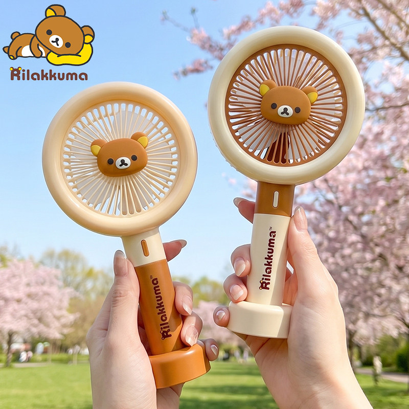 正版轻松熊Rilakkuma手持小风扇图片