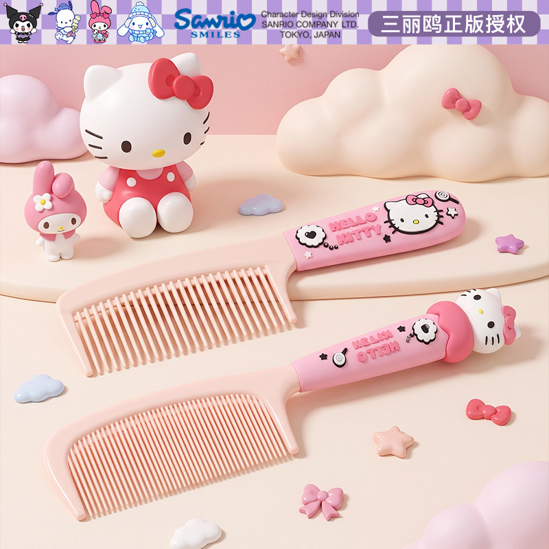 正版HelloKitty凯蒂猫可爱梳子女孩家用便携儿童直发梳头不伤头发
