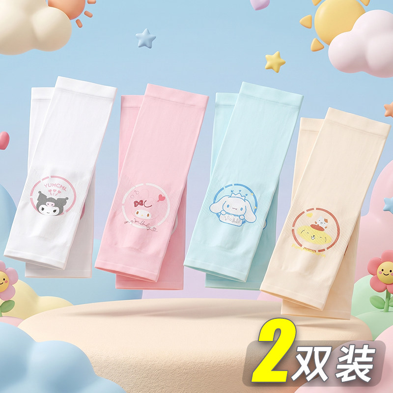 儿童防晒冰袖女童宝宝专用冰丝袖套女孩婴儿手袖小孩紫外线套袖子图片