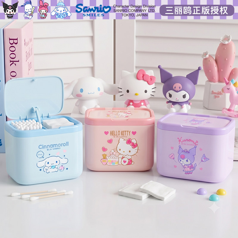 三丽鸥HelloKitty桌面收纳盒化妆品卸妆棉小杂物棉签梳妆台盒子女