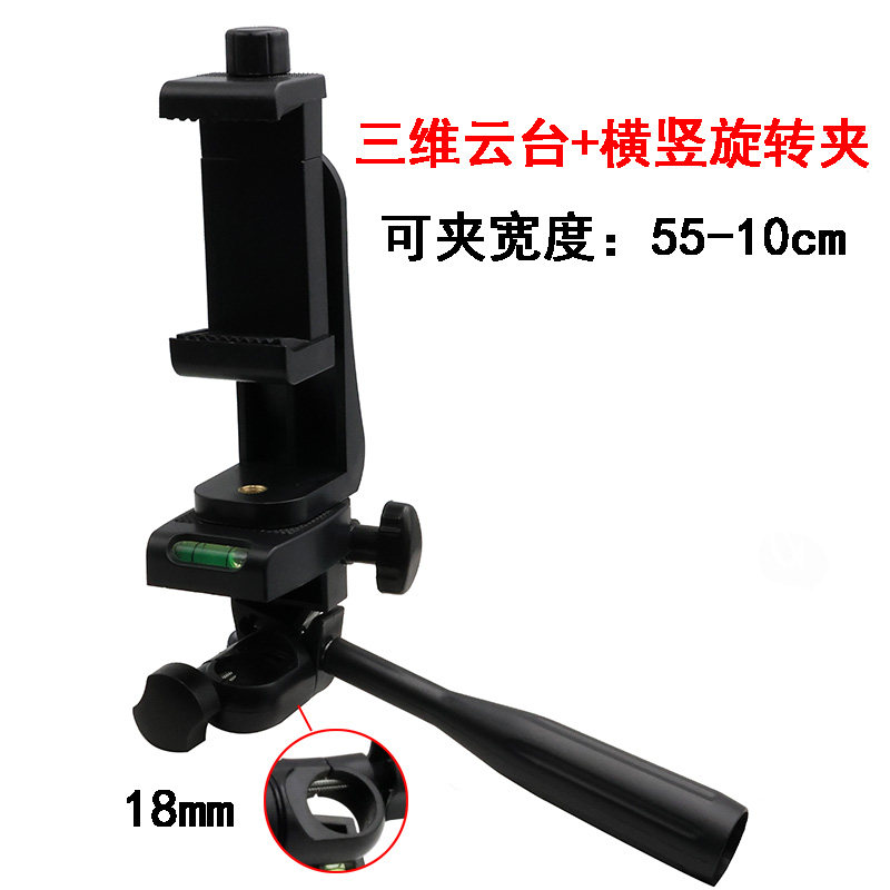 SLR 카메라 휴대 전화 라이브 방송 브래킷 삼각대 액세서리 플라스틱 핸들 플랫폼 고정베이스 범용 로터