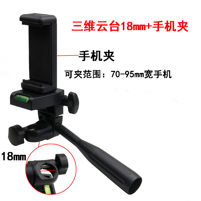 SLR 카메라 휴대 전화 라이브 방송 브래킷 삼각대 액세서리 플라스틱 핸들 플랫폼 고정베이스 범용 로터