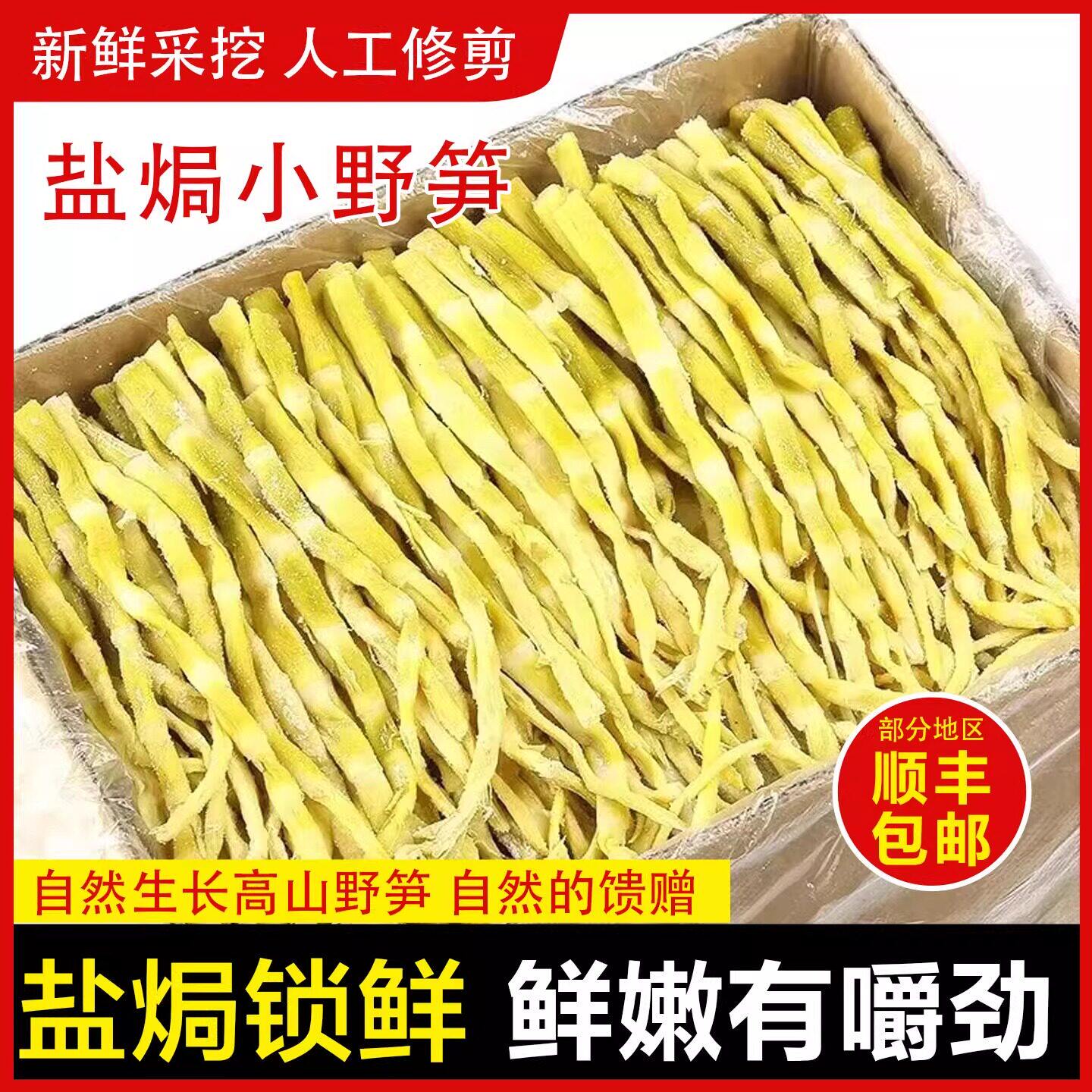 盐焗小野笋杭州天目山野生笋干竹笋干老鸭煲小野笋扁尖笋嫩笋尖