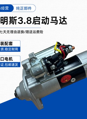 挖掘机徐工XE150D 135GA 150D 155DA康明斯QSF3.8启动马达起动机