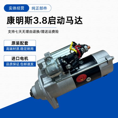挖掘机徐工XE150D 135GA 150D 155DA康明斯QSF3.8启动马达起动机