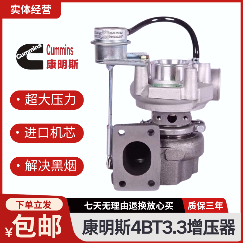 适配挖掘机玉柴60 85徐工80康明斯4BT3.3发动机涡轮增压器 增压机