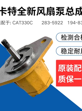 挖掘机卡特330C风扇泵散热泵C-9发动机风扇电机283-5992 194-8384