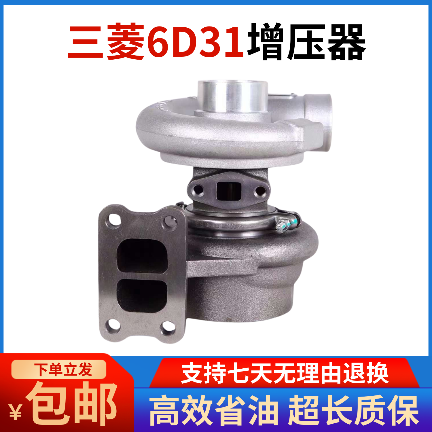 挖掘机神钢SK200-1 200-3加藤HD700 820三菱6D31发动机涡轮增压器