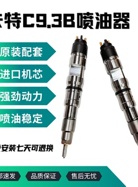挖掘机卡特E336GC E345GC帕金斯C9.3B发动机喷油器喷油嘴510-1695