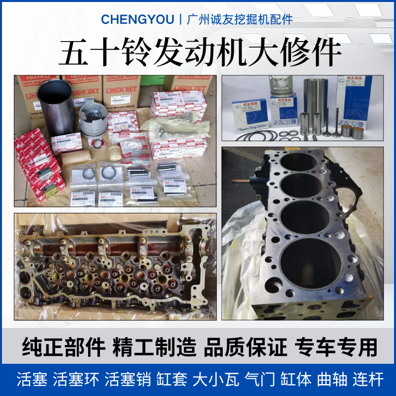五十铃4LE1 4BD1 6BG1 4HK1 6HK1 6WG1发动机四配套活塞缸体曲轴