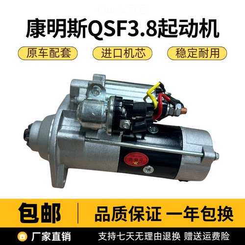 挖掘机徐工XE150D 135GA 155DA康明斯QSF3.8发动机启动马达起动机