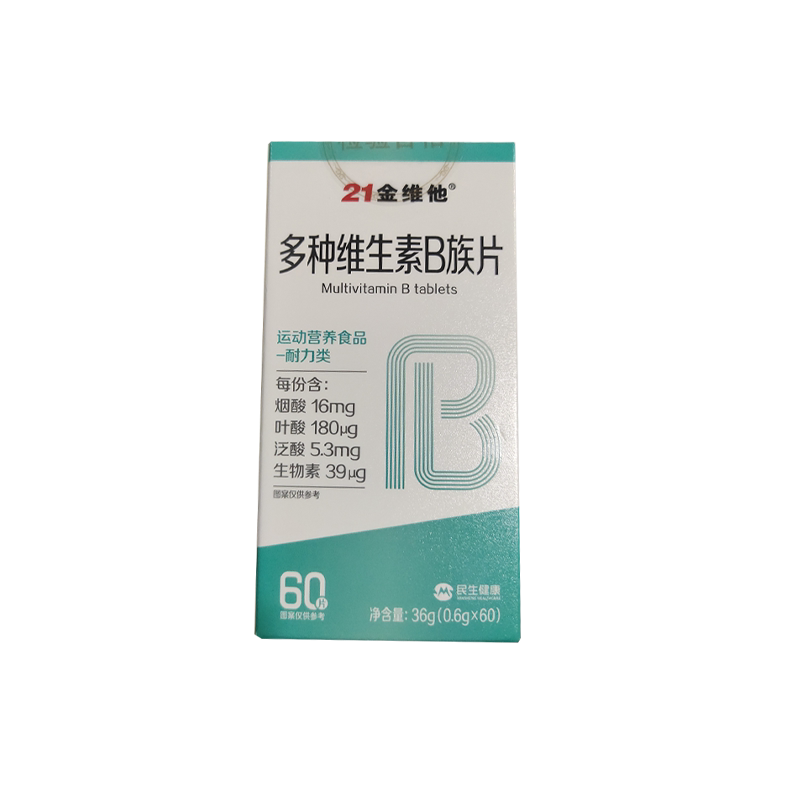 21金维他多种维生素B族片复合维生素提高新陈代谢官方旗舰店