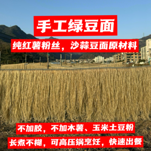 台州豆面专供酒店手工绿豆面沙蒜豆面原材料新荣记同款