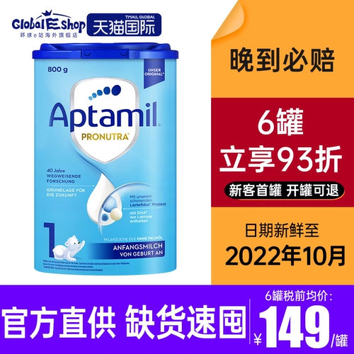 Германия AIMI 1 Классическая версия новорожденного ребенка импортированного детского молока с абзацами до 2-3