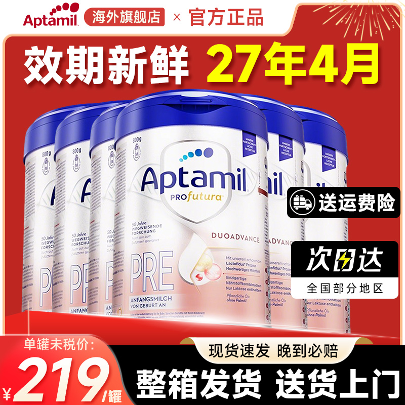 【6罐装】德国爱他美白金版pre段