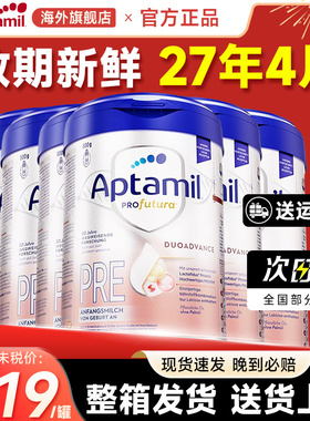 【6罐装】爱他美德国白金版pre段初段婴幼儿官方旗舰店新生儿正品