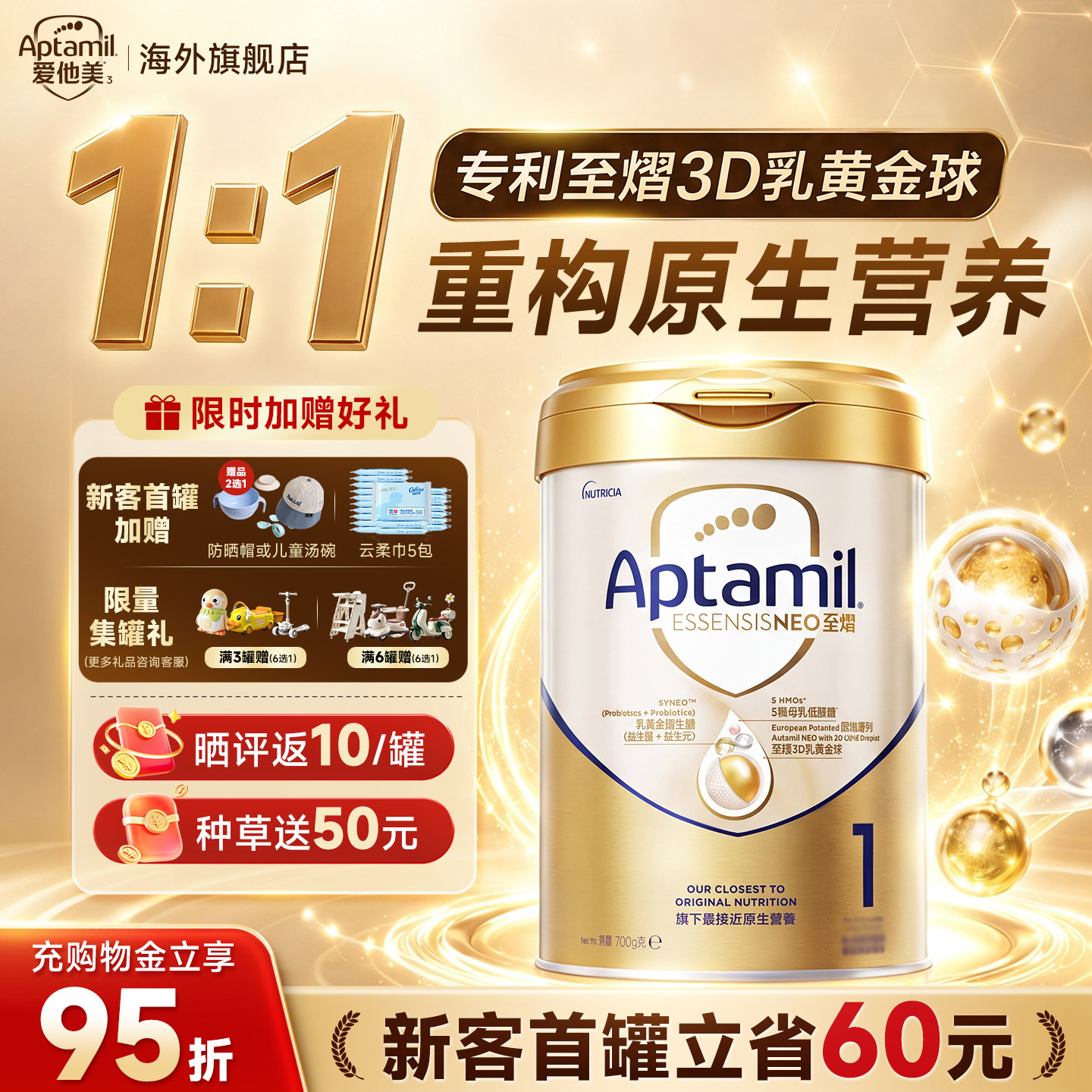 爱他美至熠一1阶段官方旗舰正品